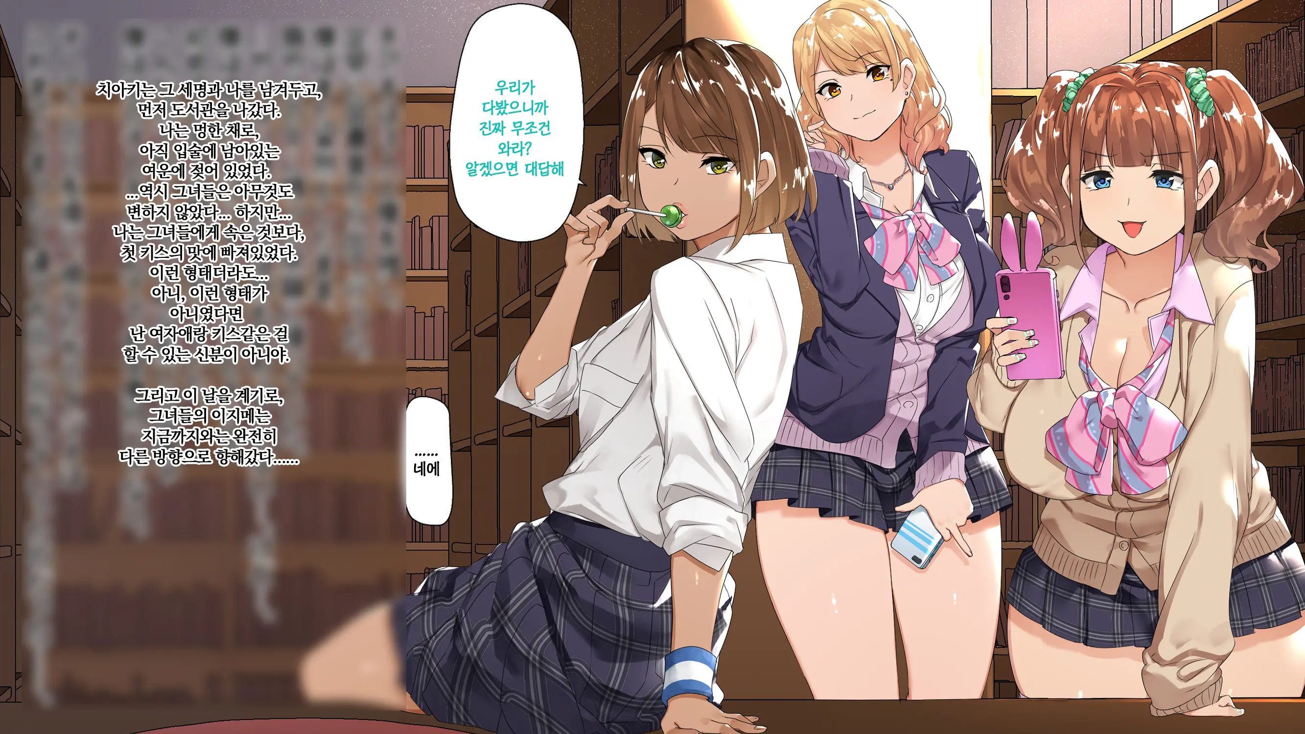 Gal×Batsu Game+InCha=Harem!?